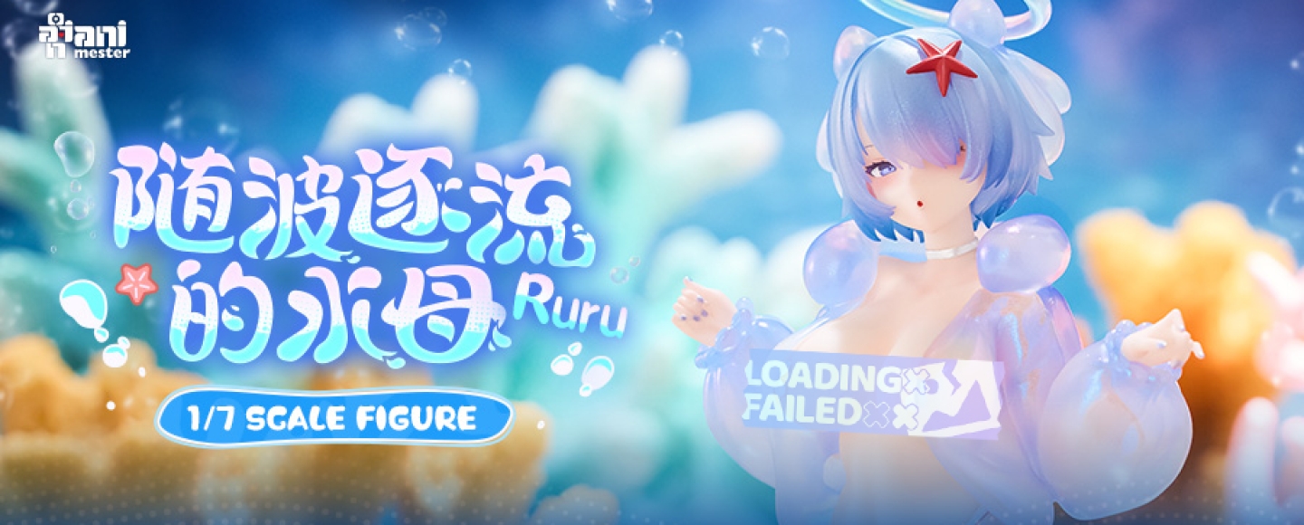 [PRE-ORDER] Figure Drifting Jellyfish - Lulu 1/7 