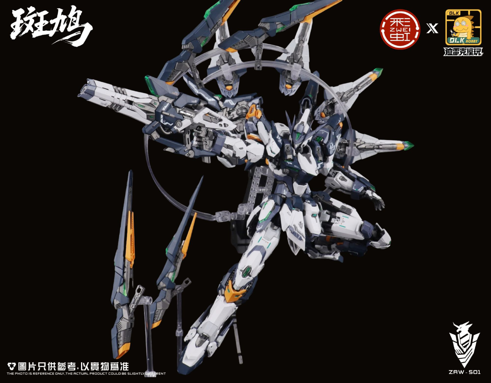 Mô hình lắp ráp ZAW-S01 Ikaruga