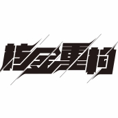 NUCLEAR RECONSTRUCTION