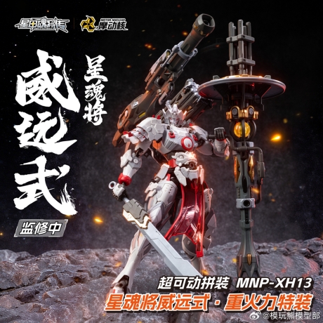 mo-hinh-1100-mnp-xh13-wei-yuan-uy-vien-thuc-hoa-chien